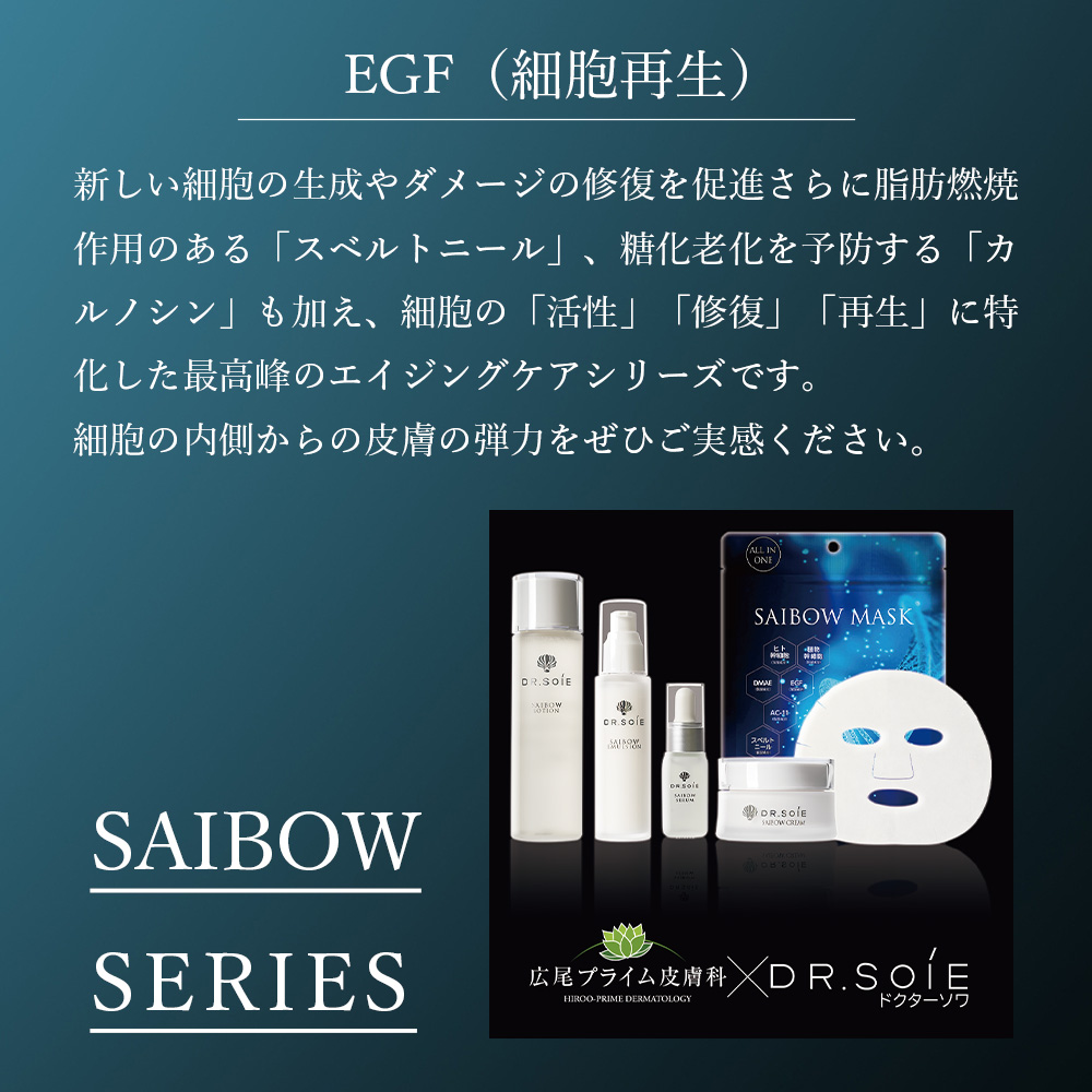 SAIBOW SERUM （ サイボウセラム ）10ml 美容液 DMAE ヒト幹細胞 植物幹細胞 AC-11 EGF コラーゲン エラスチン  ヒアルロン酸 ハリ ツヤ Dr.Soie : 4580209781000 : Liberta Create Yahoo!店 - 通販 -  Yahoo!ショッピング