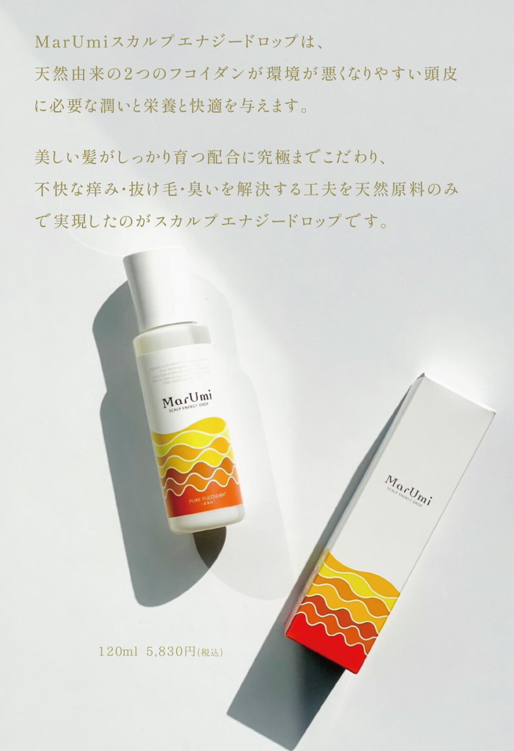 MarUmi スキャルプエナジードロップ（頭皮ローション） 120mL