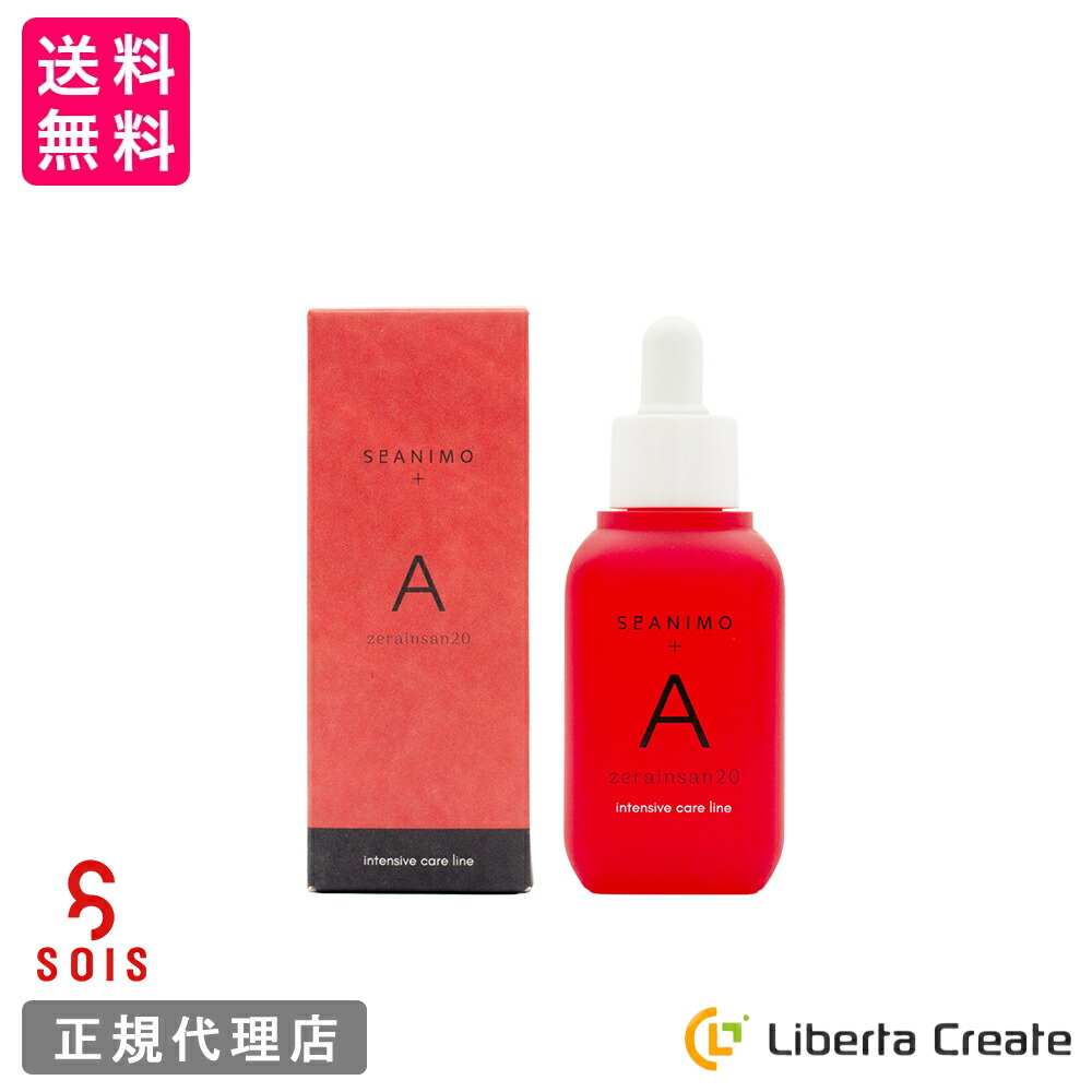 SOIS セアニモ【A】 アゼライン美容液 52mL SeANIMO 加水分解