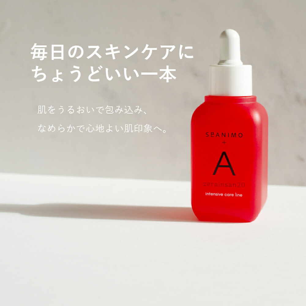 SOIS セアニモ【A】 アゼライン美容液 52mL SeANIMO 加水分解