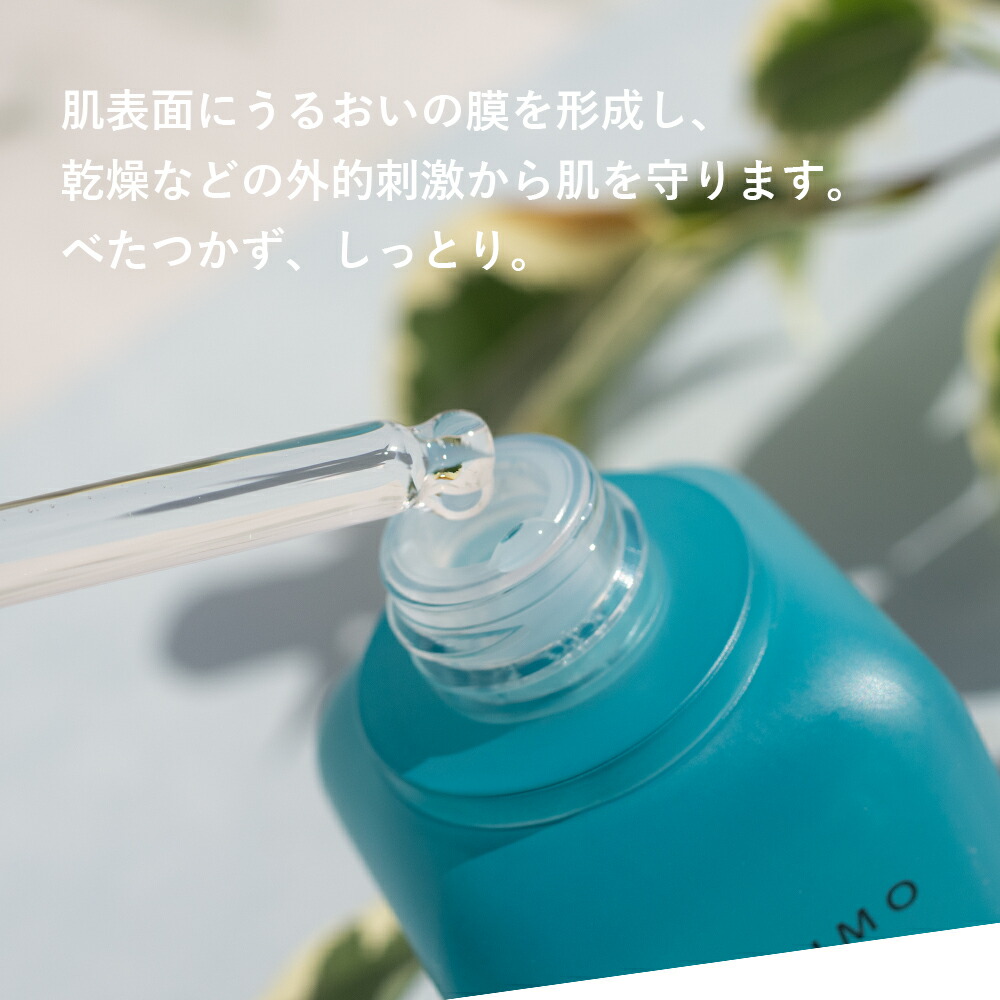 SOIS セアニモ美容液【U】50ml SeANIMO rutora-f19 intens intensive