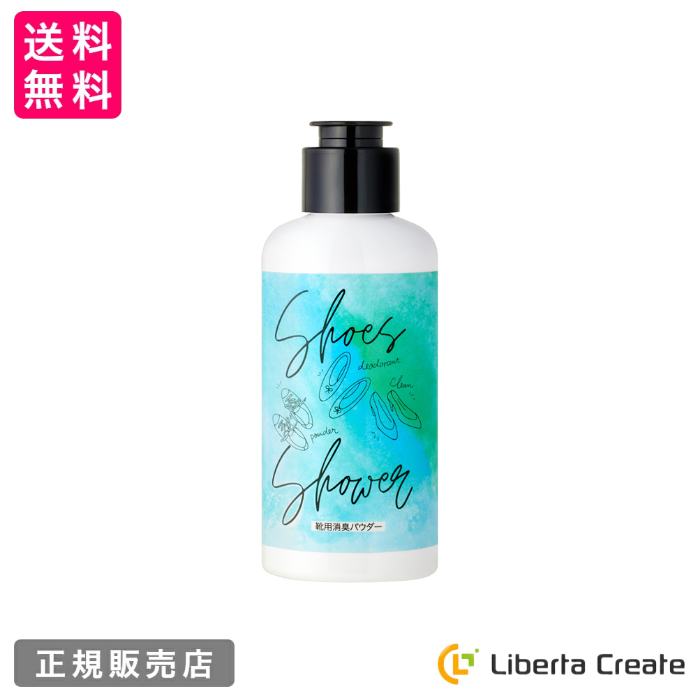 shoes shower（シューズ シャワー）靴専用消臭・除菌バウダー