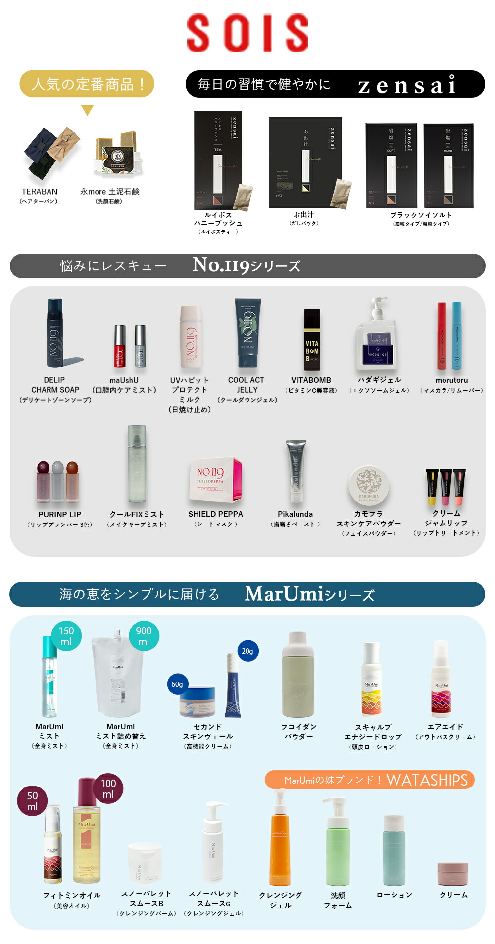 No.119 COOL ACT JELLY（クールアクトジェリー）90g ジェル