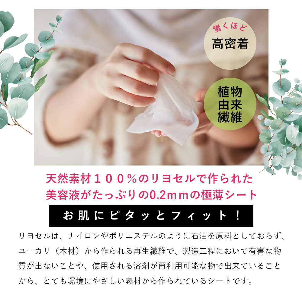 SOIS No.119 SHIELD PEPPA（シールドペッパ）シートマスク 350g（30枚
