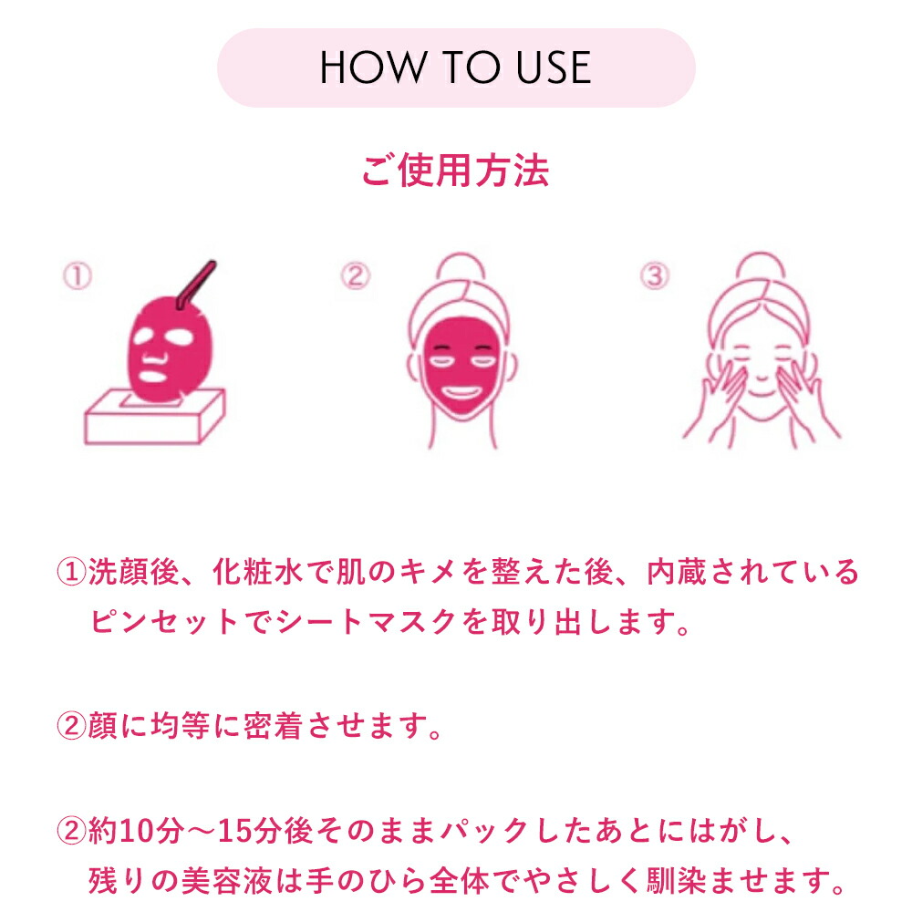 SOIS No.119 SHIELD PEPPA（シールドペッパ）シートマスク 350g（30枚