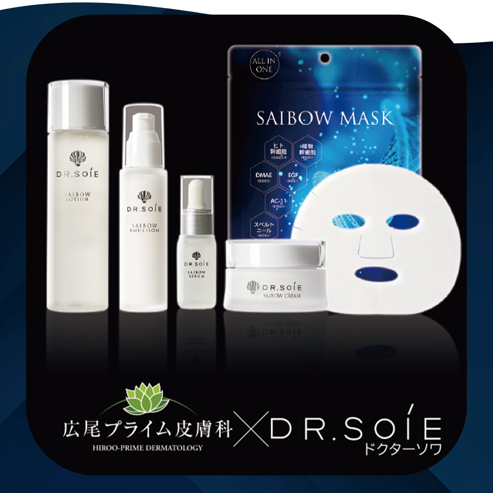 SAIBOW SERUM （ サイボウセラム ）10ml 美容液 DMAE ヒト幹細胞 植物幹細胞 AC-11 EGF コラーゲン エラスチン  ヒアルロン酸 ハリ ツヤ Dr.Soie