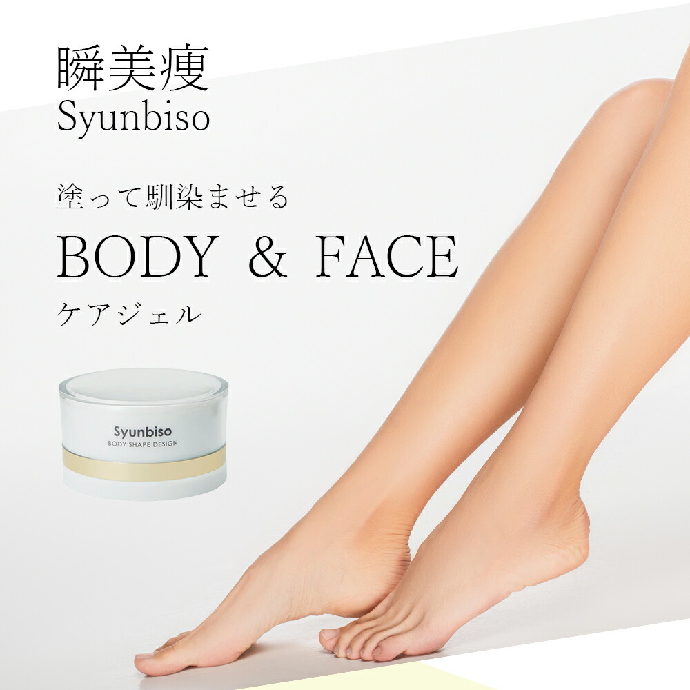 Syunbiso BODY SHAPE DESIGN 280g詰め替え2パック Syunbiso BODY SHAPE