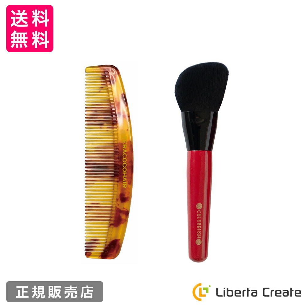TERACOCOHAIR 櫛 くし テラヘルツ鉱石 テラヘルツ波 楽天市場】TERACOCOHAIR (テラココヘアー)櫛 くし テラヘルツ