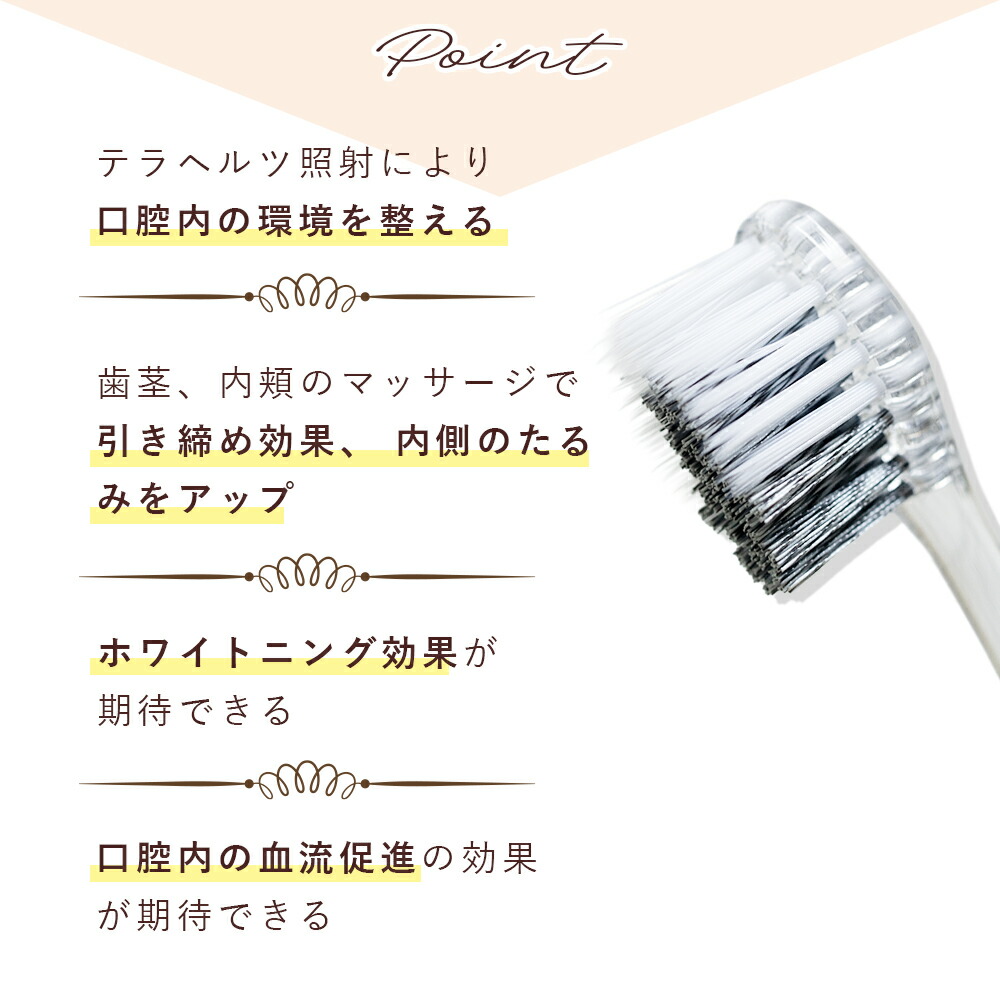 TERA TOOTHBRUSH（テラヘルツ歯ブラシ）1本 テラヘルツ : Liberta