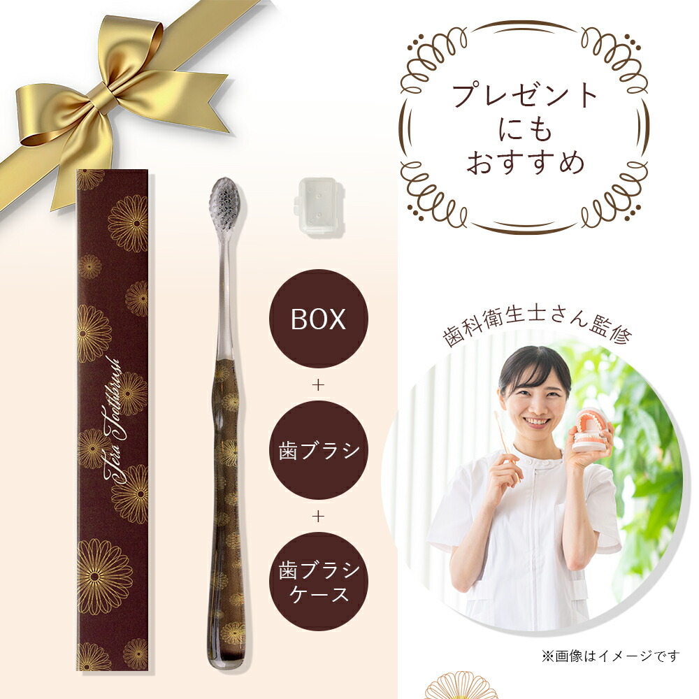 TERA TOOTHBRUSH（テラヘルツ歯ブラシ）1本 テラヘルツ : Liberta