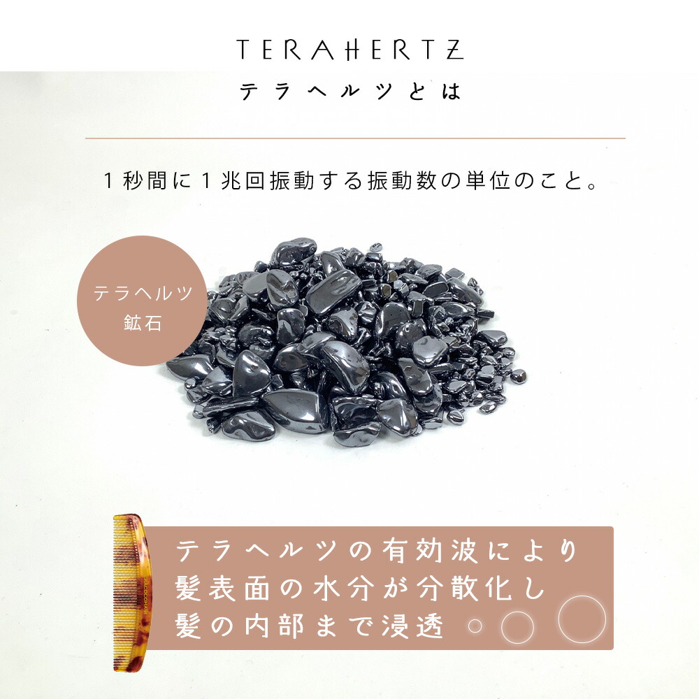 TERACOCOHAIR　 (テラココヘアー)櫛 くし テラヘルツ鉱石 テラヘルツ波 サラサラ クシ リフトアップ 頭皮ケア 抜け毛防止 育毛効果  むくみ改善 血流促進