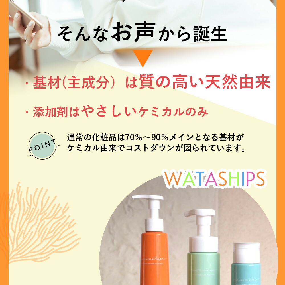 SOIS ワタシップス クレンジングジェル 200ml : Liberta Create Yahoo