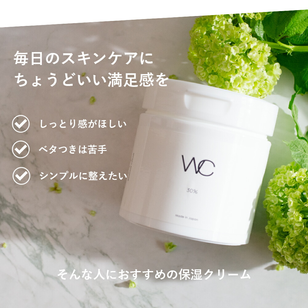 WC CREAM クリーム ワセリン 洗い流さないパック 美容皮膚科監修 特許 WCクリーム30【250mL】 WC CREAM ワセリン 特許技術 防腐剤フリー 合成