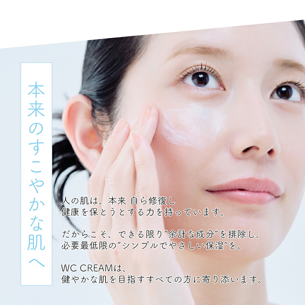 WCクリーム30【250mL】 WC CREAM ワセリン 特許技術 防腐剤フリー 合成