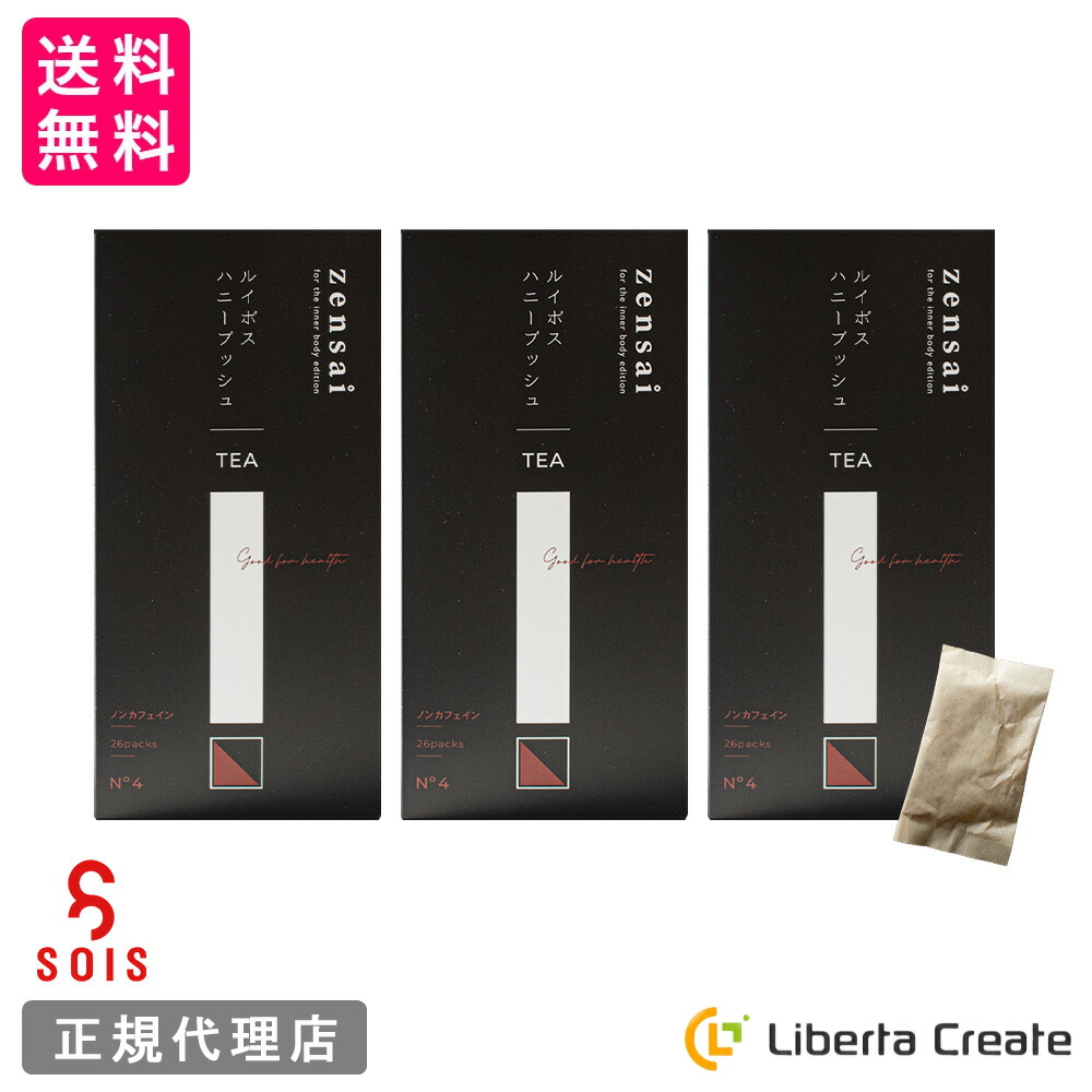 3セット】zensai ハーブティー ルイボスティー×ハニーブッシュ