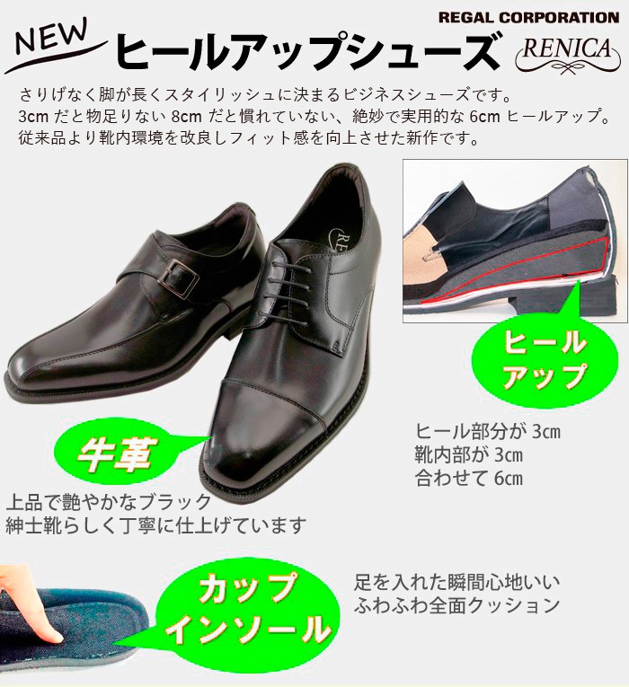 RENICA 靴 ヒールアップシューズ 1609 レニカ モンクストラップ 3E 