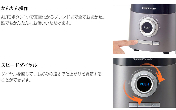 ビタクラフト VC-Q1 真空ブレンダー　FRESQO　フレスコ⑤ 真空ブレンダー FRESQO | ビタクラフトオンラインショップ