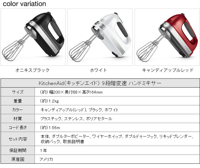 最大95%OFFクーポン キッチンエイド Kitchen Aid 9段階変速 ハンド