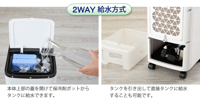冷風扇 A0035 丸隆 冷房  冷風 丸隆 冷風機 2WAY給水 冷風扇 A0035 風量調節3段階 タンク容量