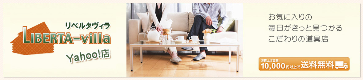 リベルタヴィラ ヘッダー画像