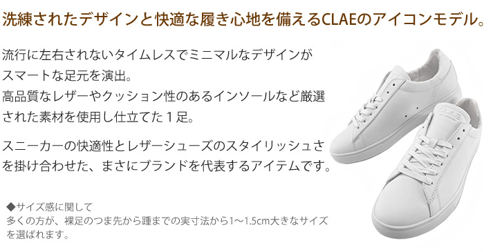 CLAEおすすめスニーカー3選！！👟 | 靴のリーガル