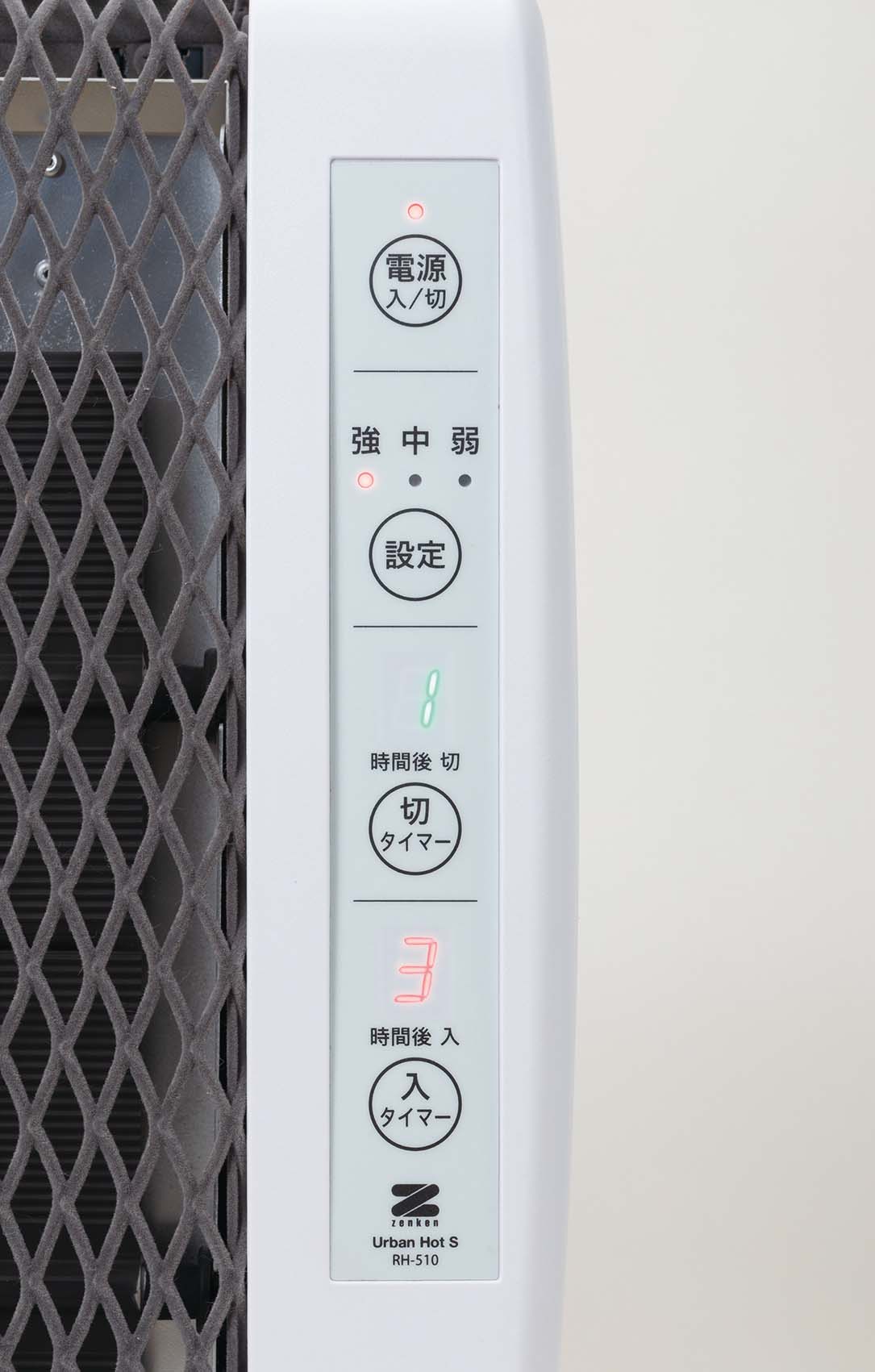 ゼンケン アーバンホットS RH-510 操作パネル 強 中 弱 タイマー