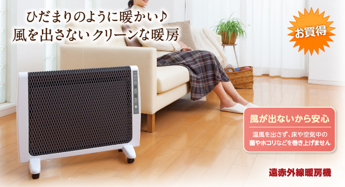 ゼンケン パネルヒーター 遠赤外線暖房機 RH-2202 ホワイト基調の薄型