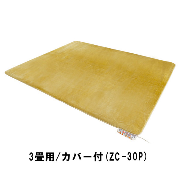 ゼンケン 電気ホットカーペット 2畳/本体 1年保証 ZCB-20S 176cm×176cm