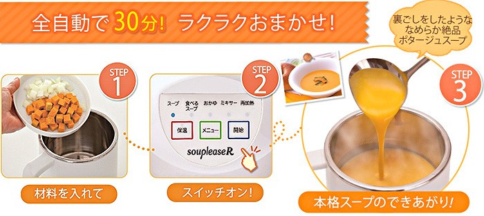 美品　ゼンケン　全自動野菜スープメーカー　スープリーズ　ZSP-1 ZSP-1] スープリーズ 野菜スープメーカー | 家電,キッチン家電