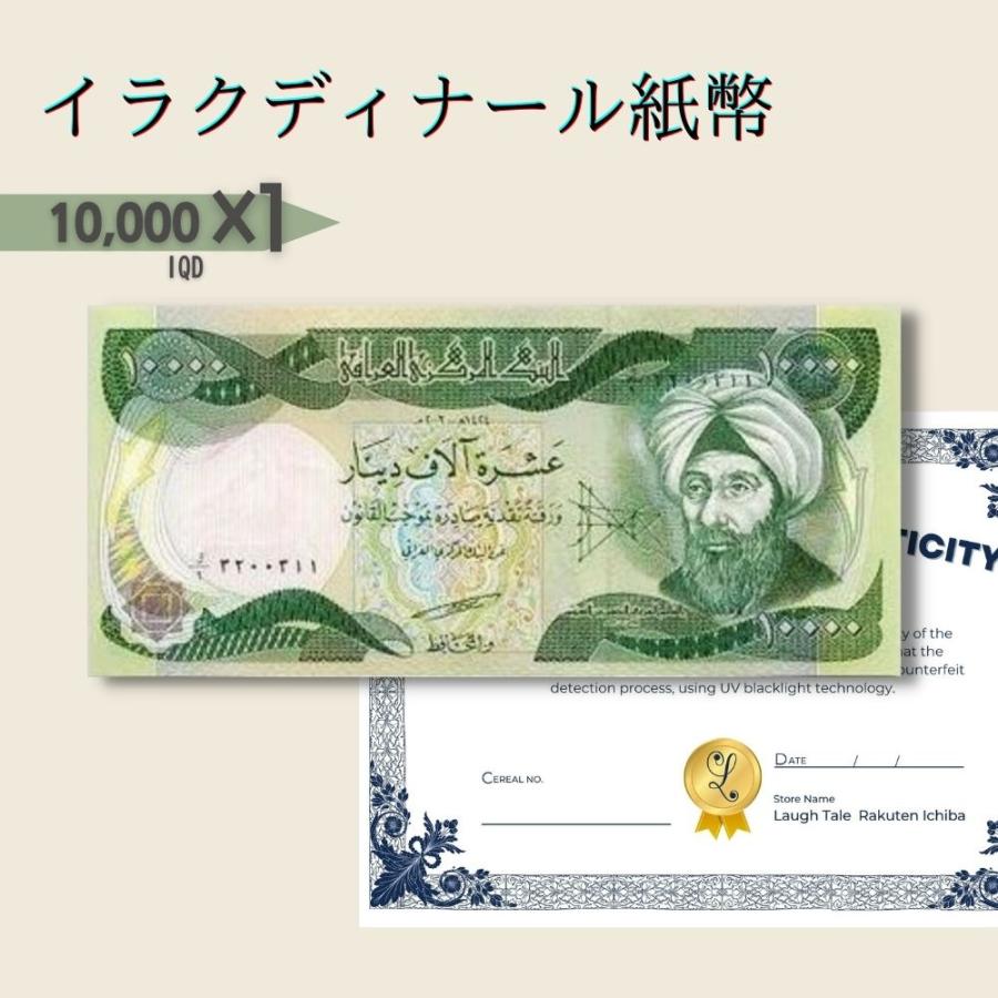 10,000 1枚 New イラク ディナール Iraqi Dinar Uncirculated IQD 世界紙幣 貨幣