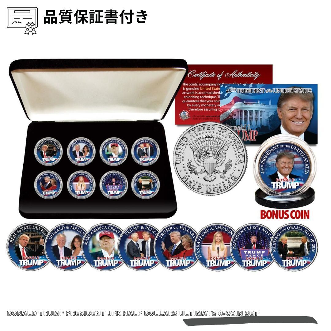 品質保証書付】DONALD TRUMP President JFK Half Dollars ULTIMATE 8-COIN 10セット ドナルド  トランプ 2020 第45代 大統領 24K ゴールド TC-15 : 10006139-ys : Liberty Americaオンラインストア -  通販 - Yahoo!ショッピング