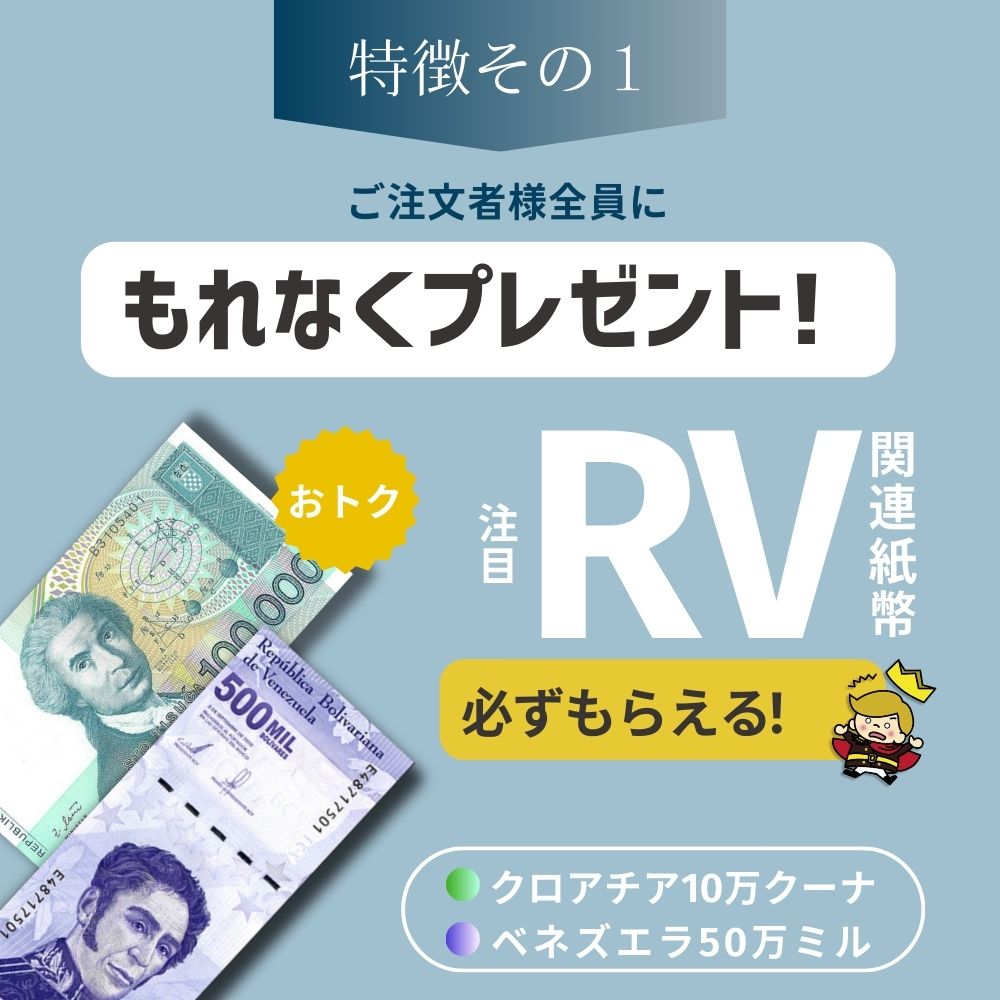 ジンバブエ ドル 100兆 10枚 【鑑定保証書付】 ジンバブエ 紙幣 AUTHENTIC 100 TRILLION ZIM BOND DOLLARS  : 10005925 : Liberty Americaオンラインストア - 通販 - Yahoo!ショッピング