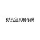 野良道具製作所