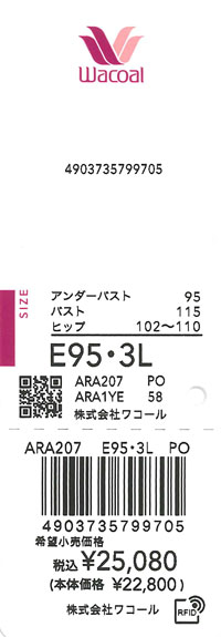 WACOAL（ワコール） ボディシェイプボディスーツ ボディスーツ