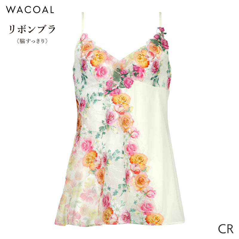 S CLOTH＆CROSS キャミソール 、ワコールリボンブラC75/M ワコール リボンブラ 脇高サイドすっきり ペア キャミソール CXB183