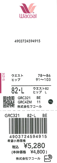 ワコール 優美定番 肌あたりやさしいコットンコレクション ガードル