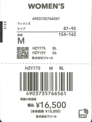 CW-X ワコール レディース スポーツタイツ 下半身フルサポート