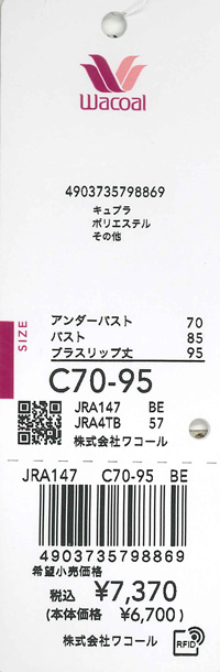 WACOAL（ワコール） ソフトタッチ カップ付インナー ブラスリップ