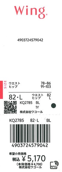 Wing ウイング ハミデンヌ ガードル ロング丈 ジャストウエスト