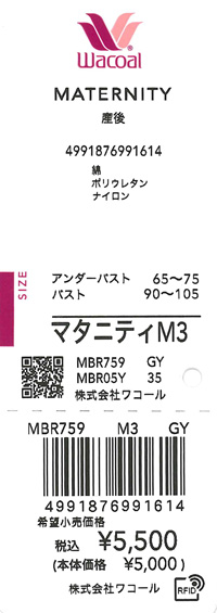 ワコール マタニティ ハーフトップ 産後 ノンワイヤー 前開き 出産後すぐに使える授乳ブラ(マタニティM1 M2 M3 L1 L2 L3サイズ) MBR759【メール便24】 :MBR759:インナーショップ リバティハウス - 通販 - Yahoo!ショッピング