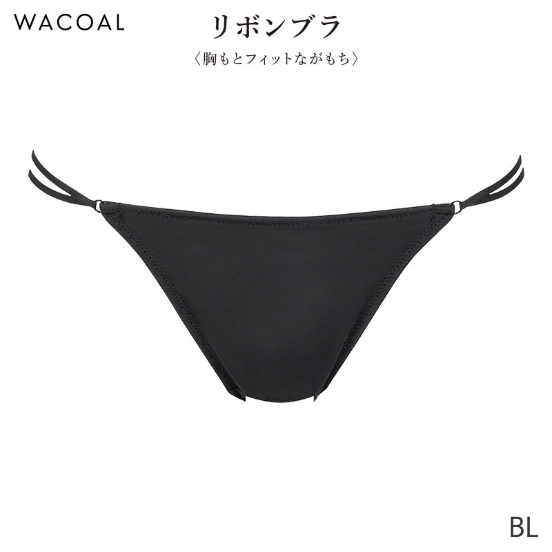 WACOAL（ワコール） リボンブラ 胸もとフィットながもち ショーツ は
