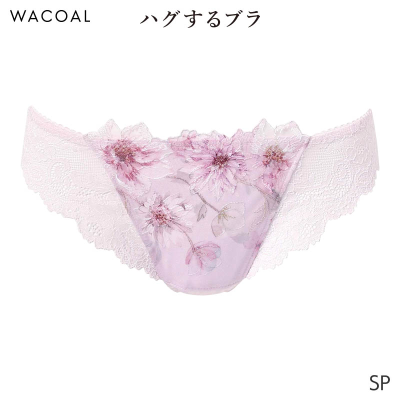 Wacoal ハグするブラ　ブラジャーショーツセット　Tバック　ワコール　C75 ハグするブラ」 ショーツ Tバック（ショーツ）｜WACOAL