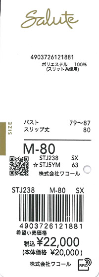 サルート（SALUTE） Salute 38グループ ワコール スリップ