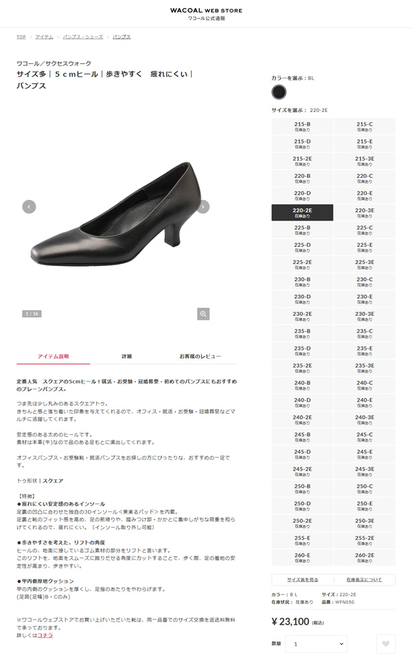 success walk ワコール サクセスウォーク プレーンパンプス 足囲