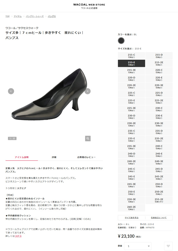 success walk ワコール サクセスウォーク プレーンパンプス 足囲