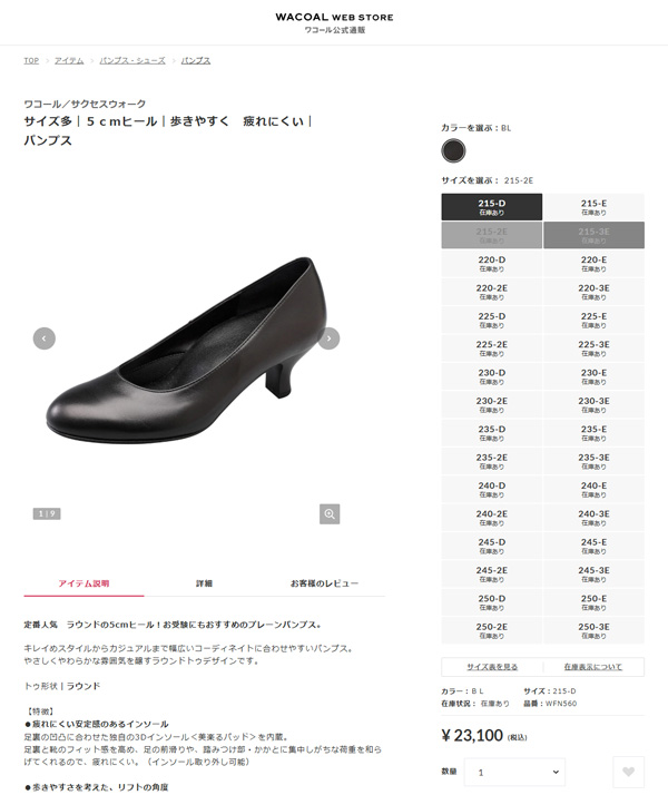 success walk ワコール サクセスウォーク プレーンパンプス 足囲D