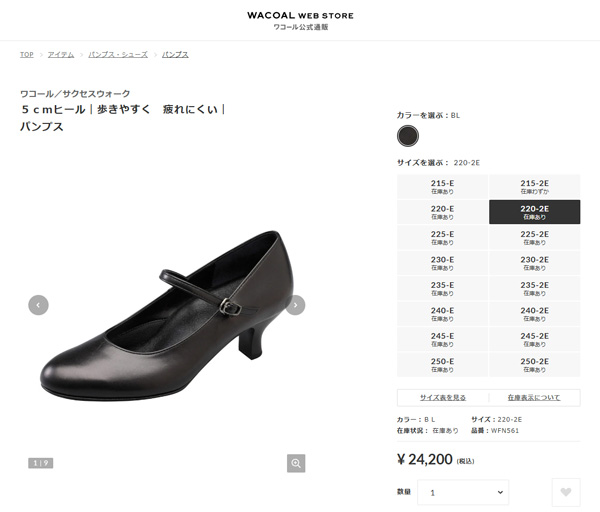 ワコールサクセスウォーク　プレーンパンプス　黒　24.5 success walk ワコール サクセスウォーク プレーンパンプス 足囲