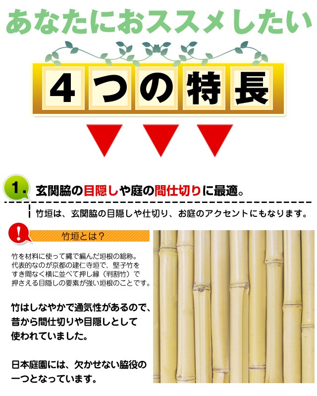 目隠し竹垣2枚組 間仕切り 玄関脇や庭園に ガーデニング 庭間仕切り