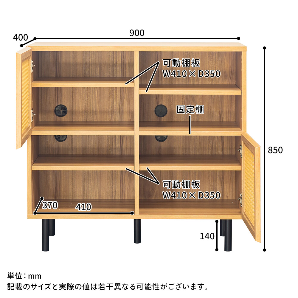 ienowa（イエノワ） ラタン風キャビネット90幅 チェスト縦型リビング