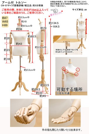 肩肘手首指可動式トルソー アーム付きマネキン ディスプレイ